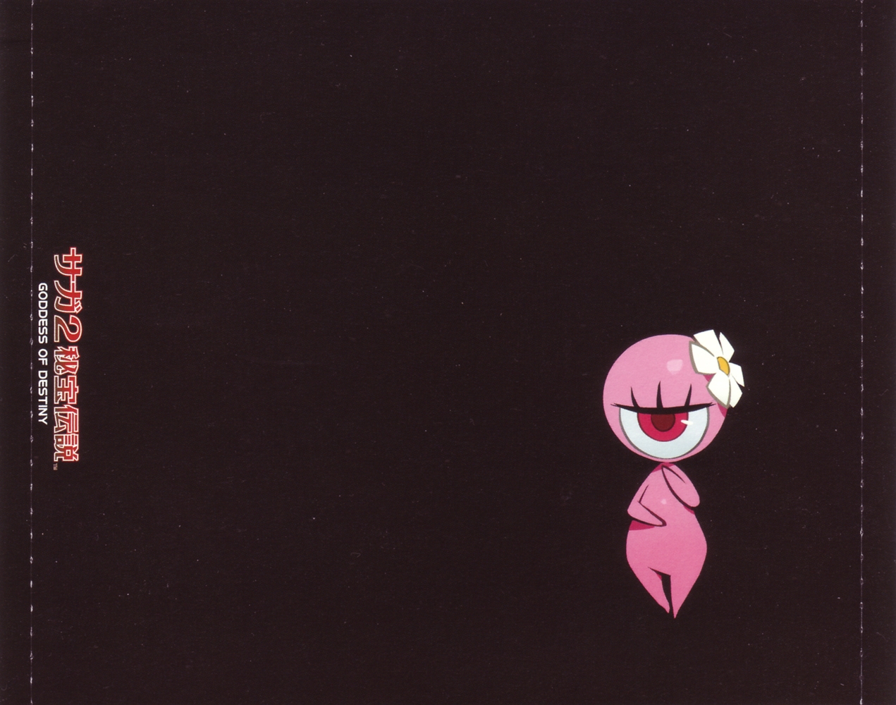 SaGa 2 Hihou Densetsu Goddess of Destiny Original Soundtrack